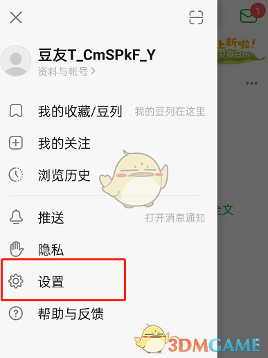 豆瓣图片水印怎么加