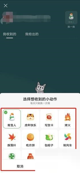 《豆瓣》小动作怎么取消自动播放