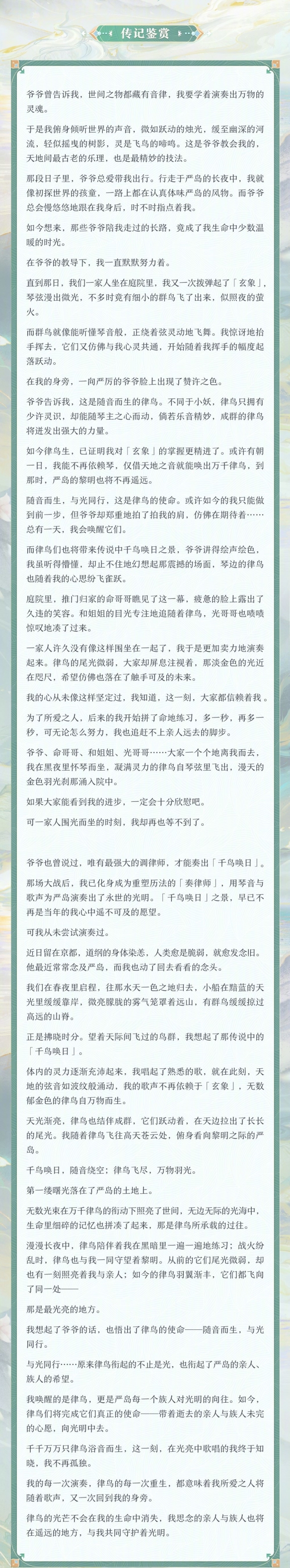 《阴阳师》紧那罗典藏皮肤、辉夜姬新皮肤即将上线！