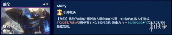 金铲铲之战S8.5卓尔不群阵容推荐[卓尔不群阵容怎么玩]