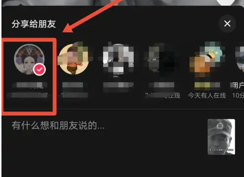 抖音极速版把图片分享给好友怎么弄的