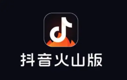 抖音火山版好友怎么邀请不了