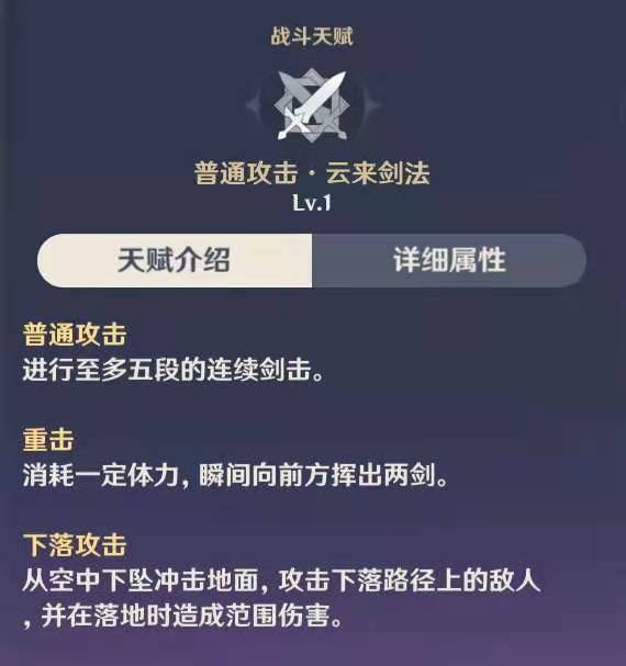 【v1.3攻略】【原神冒险团】斩尽牛杂 玉衡星刻晴角色攻略