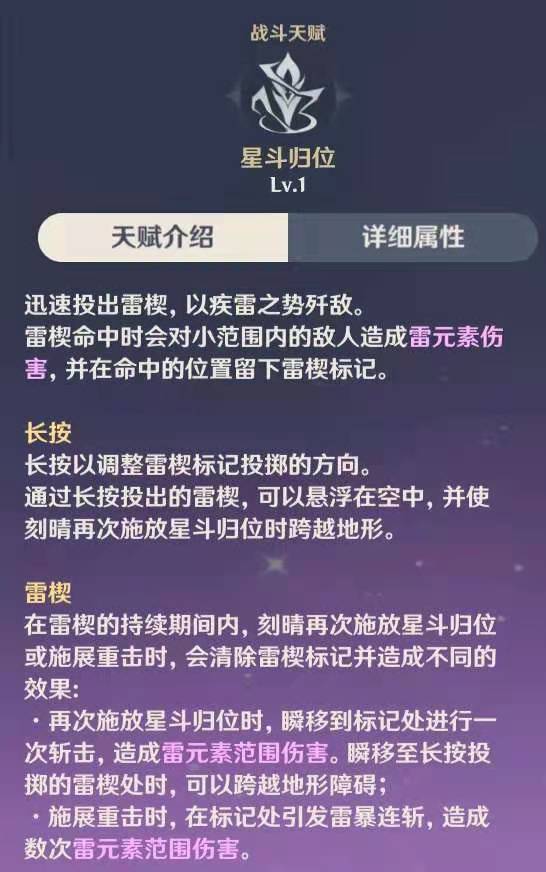 【v1.3攻略】【原神冒险团】斩尽牛杂 玉衡星刻晴角色攻略