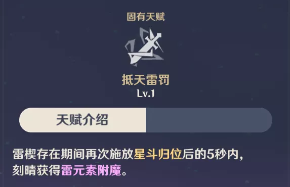 【v1.3攻略】【原神冒险团】斩尽牛杂 玉衡星刻晴角色攻略