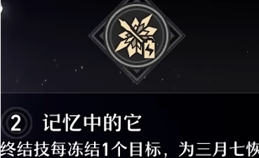 崩坏星穹铁道三月七星魂有哪些效果[三月七星魂效果介绍]