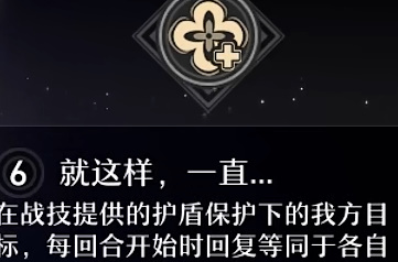 崩坏星穹铁道三月七星魂有哪些效果[三月七星魂效果介绍]