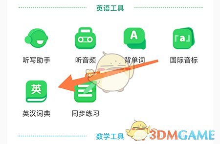 查询 英语