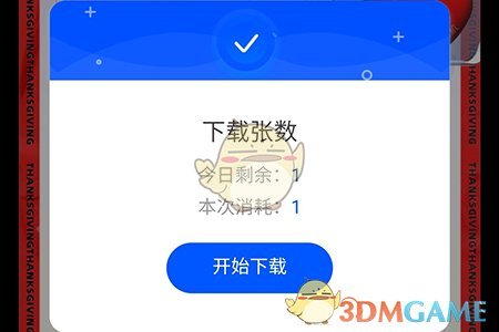 图司机怎么免费图片