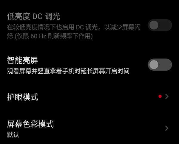 ROG 7 Pro有支持高频PWM调光吗