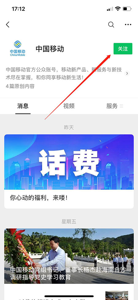 中国移动手机卡怎么激活？