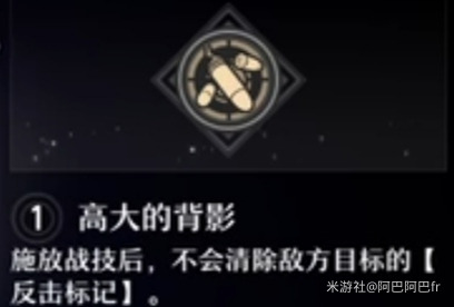 崩坏星穹铁道克拉拉星魂效果是什么[克拉拉星魂介绍]