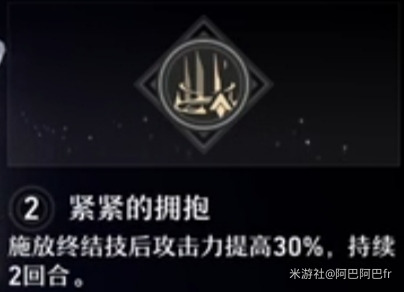 崩坏星穹铁道克拉拉星魂效果是什么[克拉拉星魂介绍]