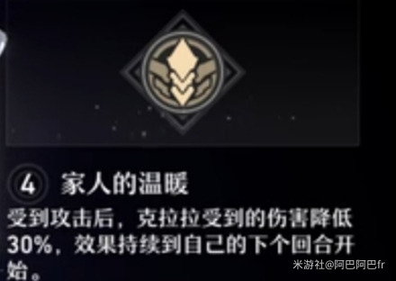 崩坏星穹铁道克拉拉星魂效果是什么[克拉拉星魂介绍]