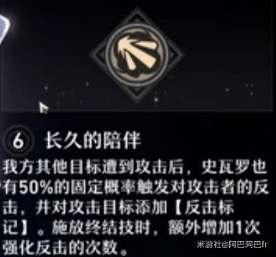 崩坏星穹铁道克拉拉星魂效果是什么[克拉拉星魂介绍]