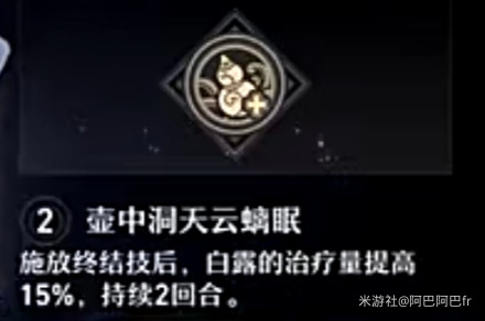 崩坏星穹铁道白露星魂能提升什么属性[白露星魂介绍]