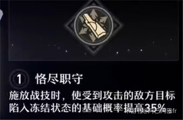 崩坏星穹铁道杰帕德星魂可以带来是什么提升[杰帕德星魂介绍]