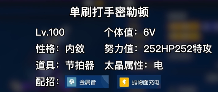 宝可梦朱紫最强火爆兽怎么单刷[最强火爆兽单刷攻略]