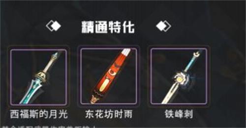 原神妮露四星武器用什么好[妮露四星武器推荐]