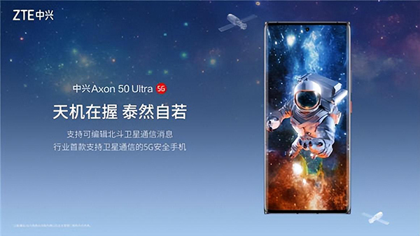 中兴Axon50 Ultra是高刷屏吗，刷新率是多少hz