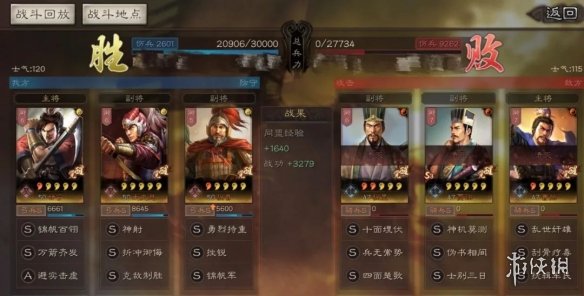 三国志战棋版PVP阵容推荐[pk阵容有什么]