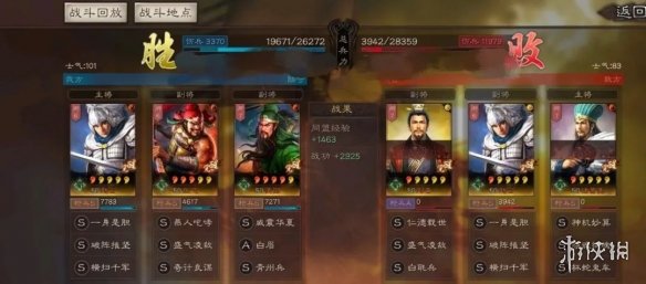 三国志战棋版PVP阵容推荐[pk阵容有什么]