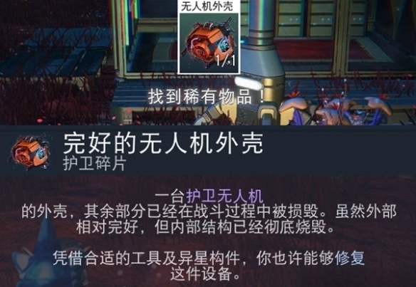 无人深空金属踪迹任务怎么完成[无人深空金属踪迹任务攻略]