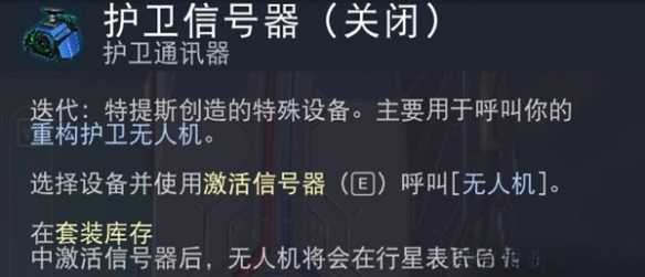 无人深空金属踪迹任务怎么完成[无人深空金属踪迹任务攻略]