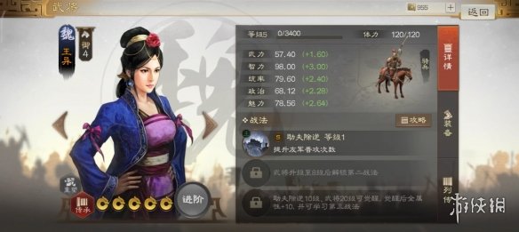 三国志战棋版洞察状态是什么[洞察状态效果详解]