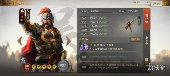 三国志战棋版无法选中状态怎么样[无法选中状态效果详解]