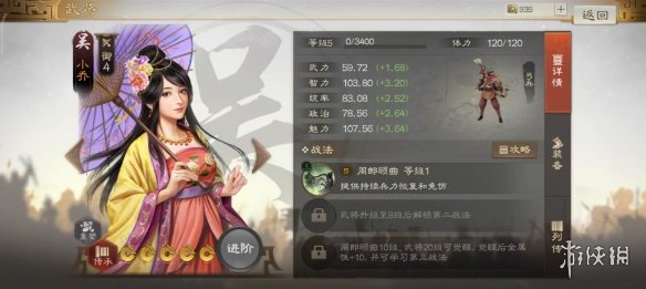 三国志战棋版急救状态是什么[急救状态效果详解]