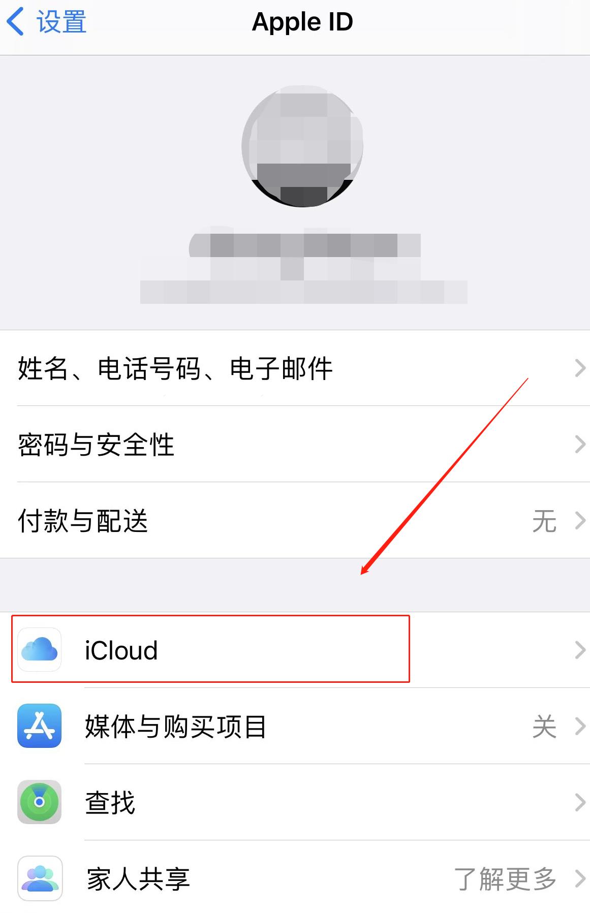 怎么让ipad和iphone不同步照片