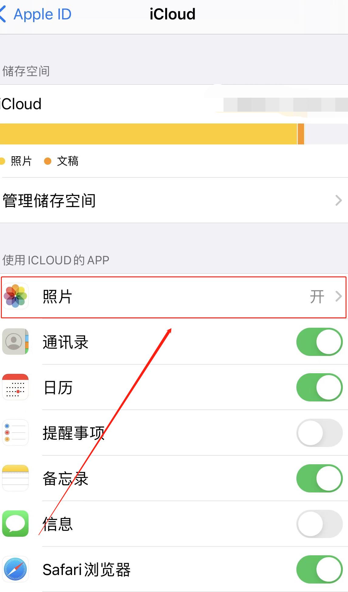 怎么让ipad和iphone不同步照片