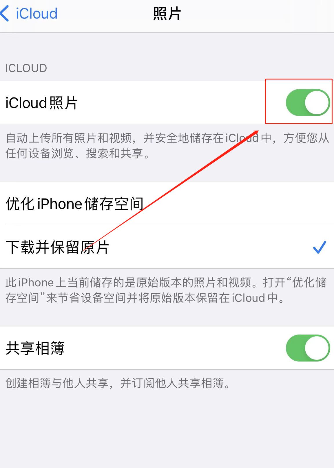 怎么让ipad和iphone不同步照片