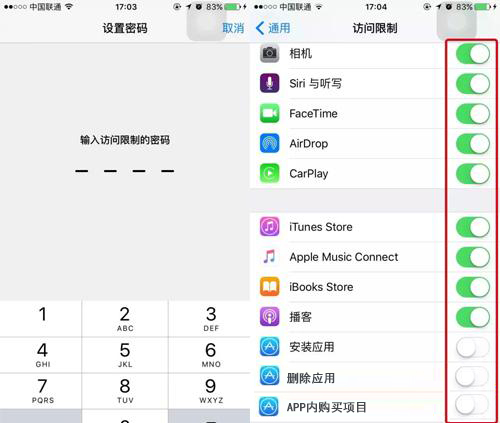 不越狱，也可以轻松隐藏iPhone里的App应用