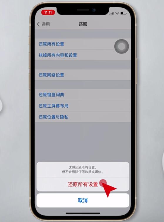 iphone有几种还原出厂模式的方法