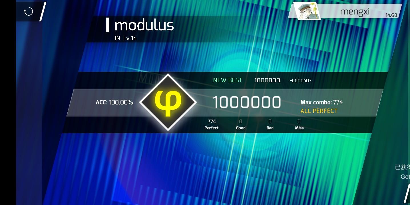 《Phigros》modulus IN LV.14、Winter↑Cube↓ IN LV.13  【φ 1000000】