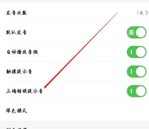 维词app怎么用