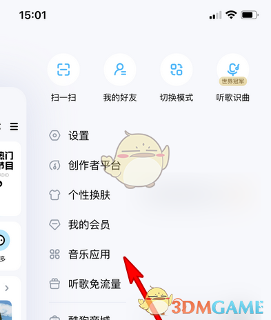 酷狗音乐自定义音乐应用方法是什么