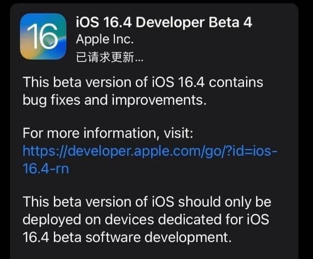 iOS 16.4beta 4更新内容哪些内容 iOS 16.4beta 4更新内容及升级建议