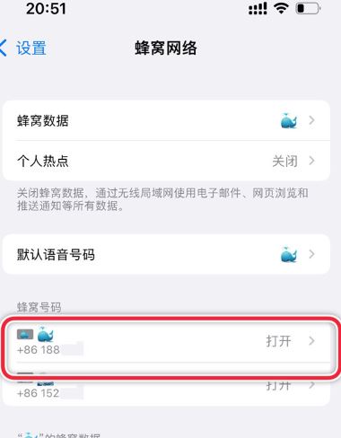 iPhone14怎么切换主副卡 iPhone14主副卡设置教程