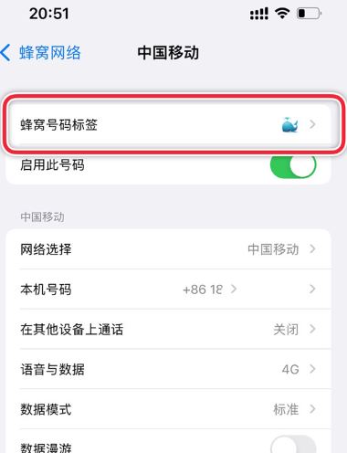 iPhone14怎么切换主副卡 iPhone14主副卡设置教程