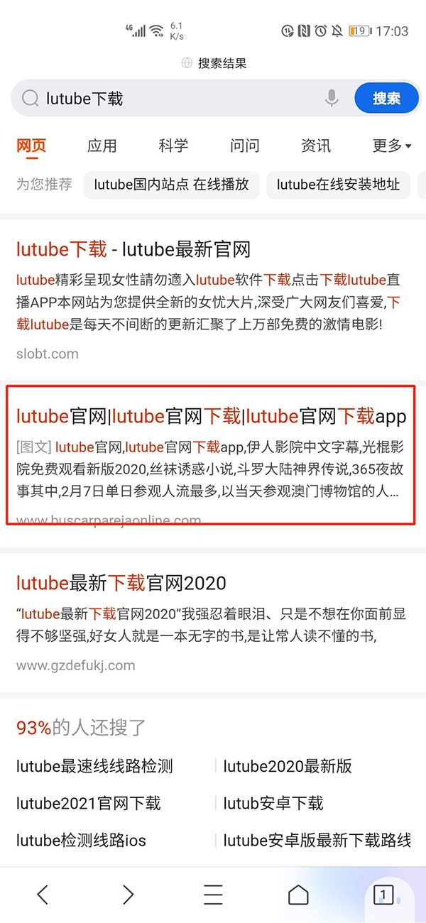 lutube苹果版怎么安装？