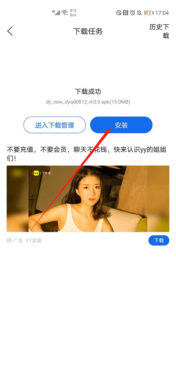 lutube苹果版怎么安装？