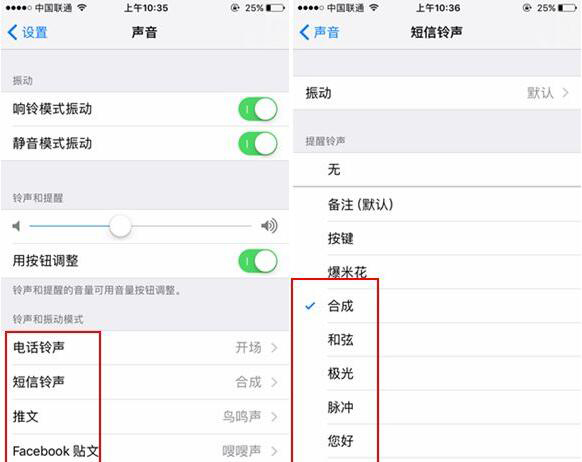 iOS10怎么设置铃声？iOS10铃声设置教程