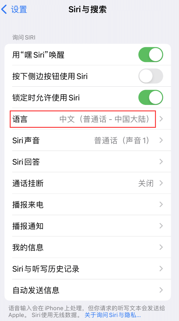 升级iOS16.4后无法正常使用Siri怎么办 iOS16.4无法正常使用Siri解决方法