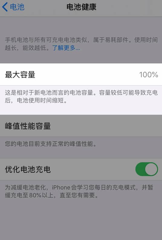 iPhone出现电量快速下降如何解决 iPhone跳电问题解决方法