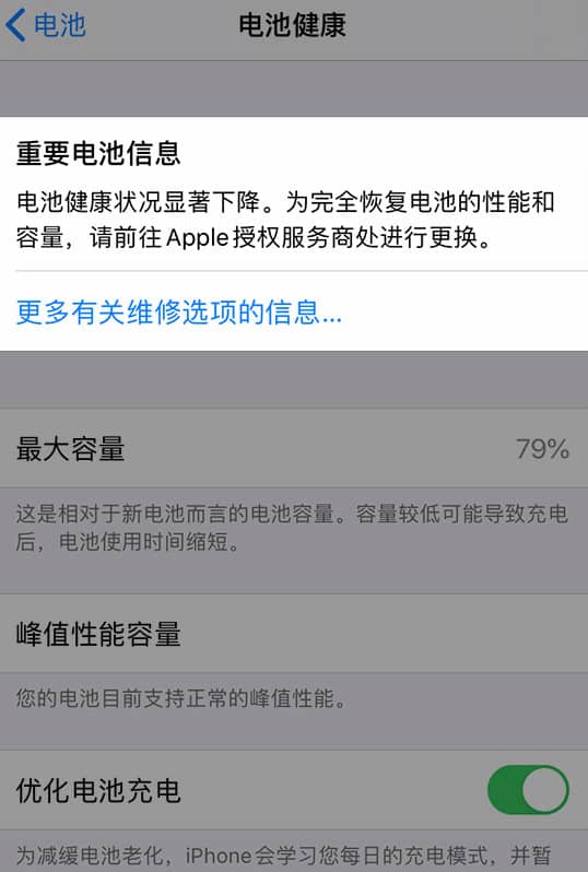 iPhone出现电量快速下降如何解决 iPhone跳电问题解决方法