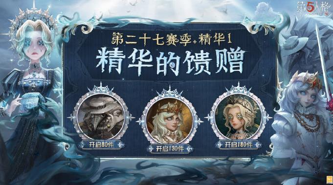 第五人格噩梦圣洁皮肤怎么获得_噩梦圣洁皮肤获取攻略