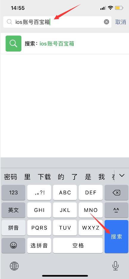 ios账号百宝箱公众号在哪里？